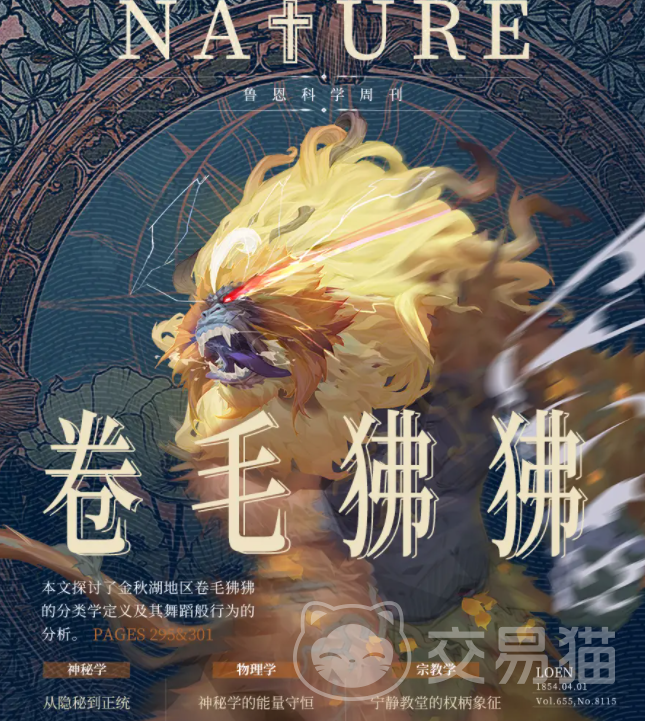 诡秘之主手游卷毛狒狒角色介绍 诡秘之主手游中卷毛狒狒的定位、技能与培养攻略