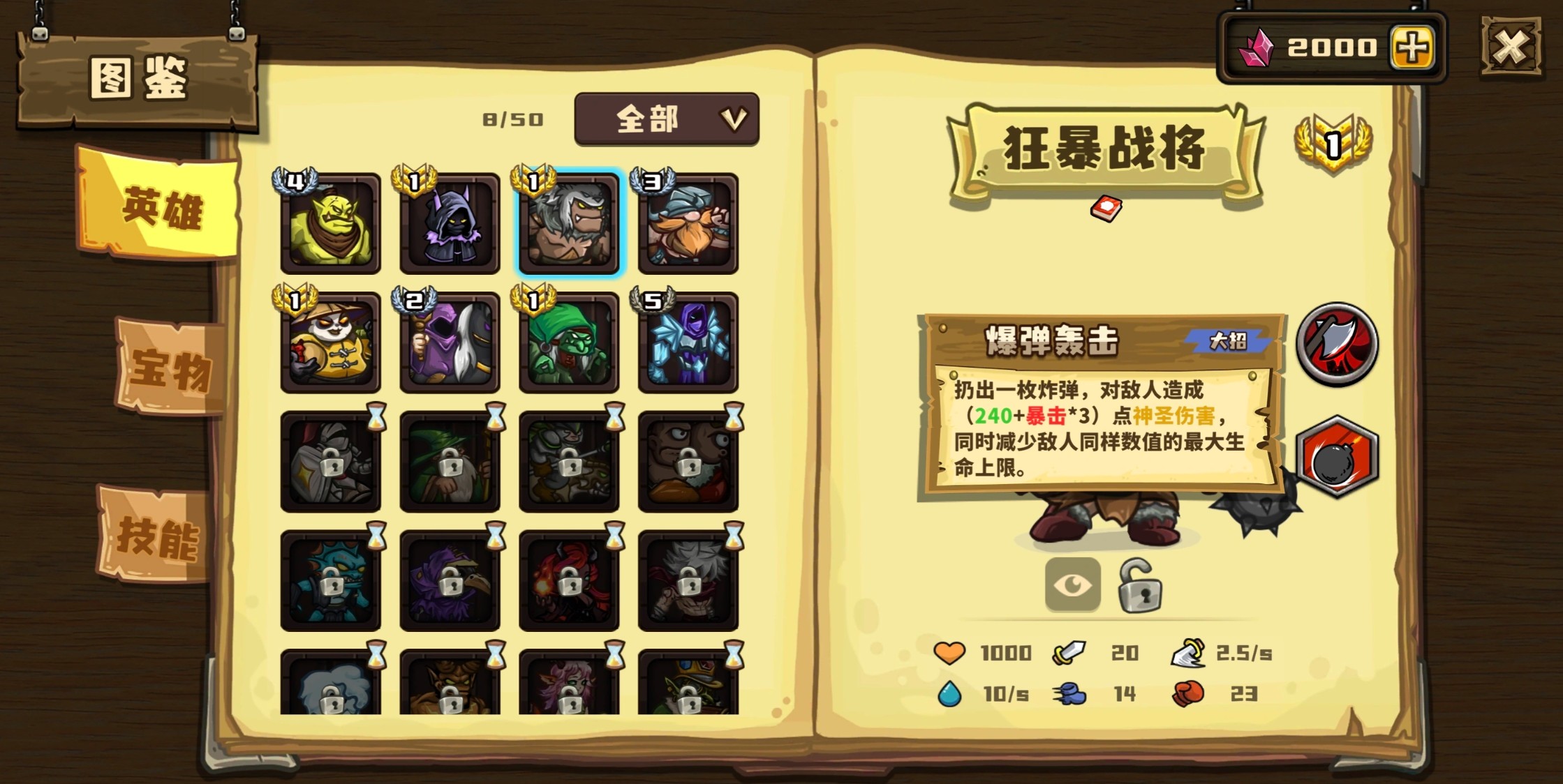 选技大乱斗狂暴战将怎么玩 选技大乱斗狂暴战将实战技巧与连招思路
