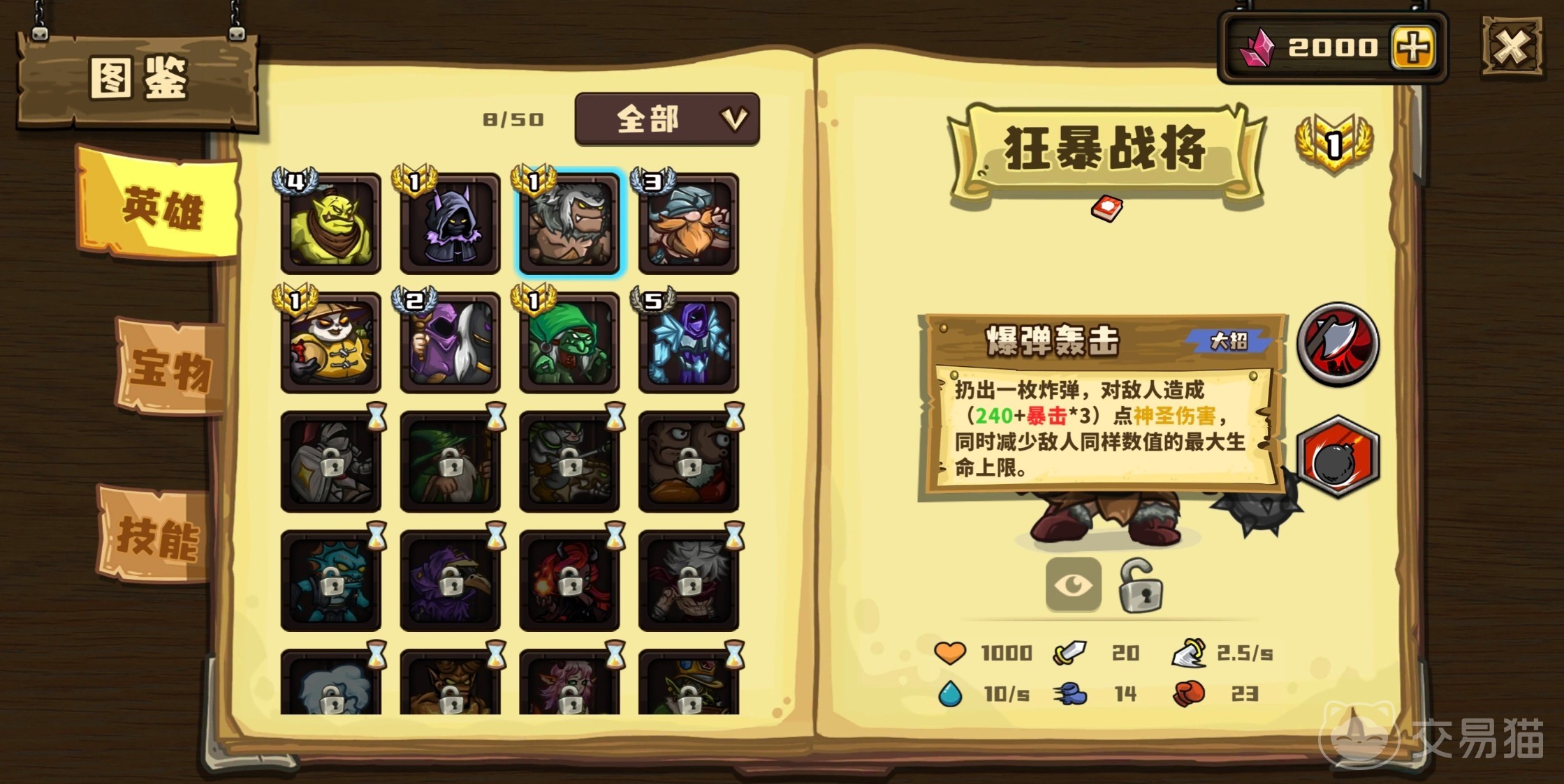 选技大乱斗狂暴战将怎么玩 选技大乱斗狂暴战将实战技巧与连招思路