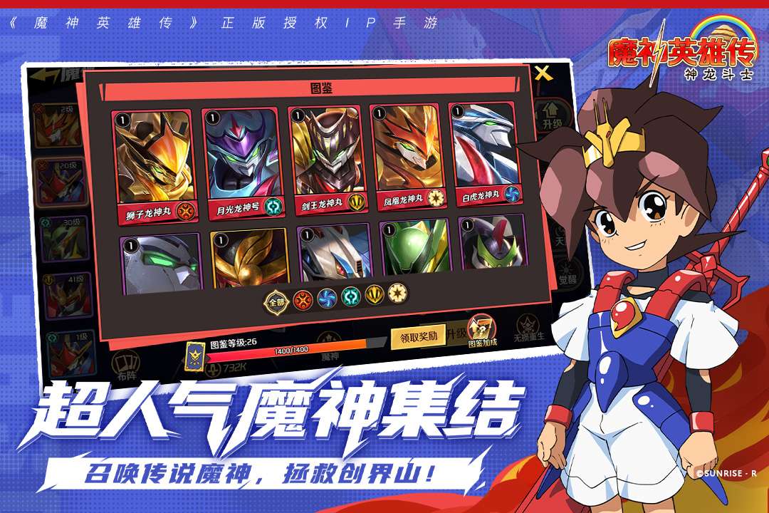 魔神英雄传手游助战系统详解 魔神英雄传手游助战角色上阵方法与搭配技巧