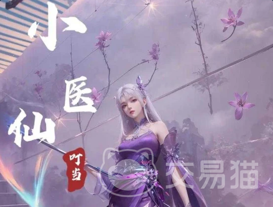 斗破苍穹斗帝之路奶妈角色解析 斗破苍穹斗帝之路小医仙治疗能力与团队定位详解