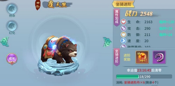 仙灵物语坐骑纹饰搭配指南 仙灵物语坐骑挂件推荐与实用搭配技巧