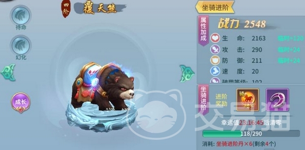 仙灵物语坐骑纹饰搭配指南 仙灵物语坐骑挂件推荐与实用搭配技巧