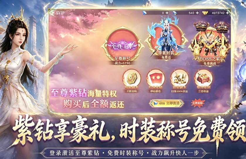 九界降魔手游福利汇总 九界降魔渠道礼包对比与实用领取指南