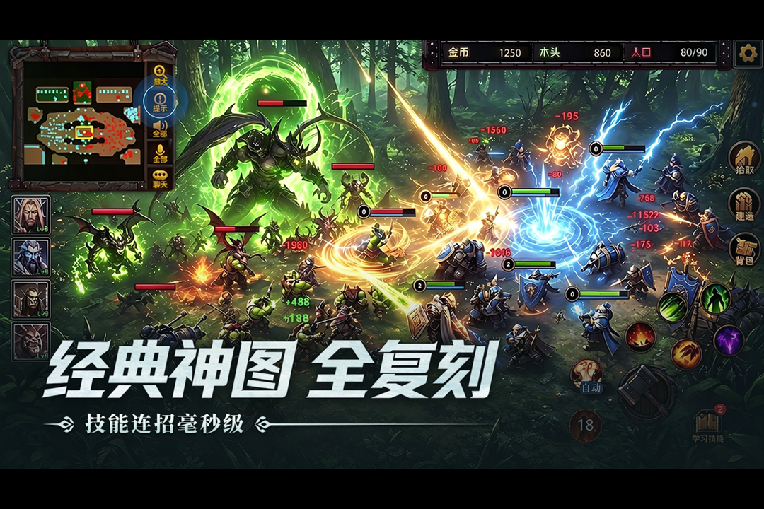 指尖魔兽爆战兄弟地图攻略 指尖魔兽爆战兄弟高胜率玩法与通关技巧