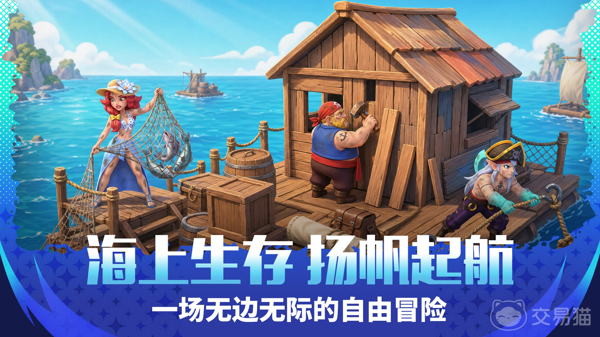 航海奇兵好玩吗 航海奇兵核心玩法与特色系统详解