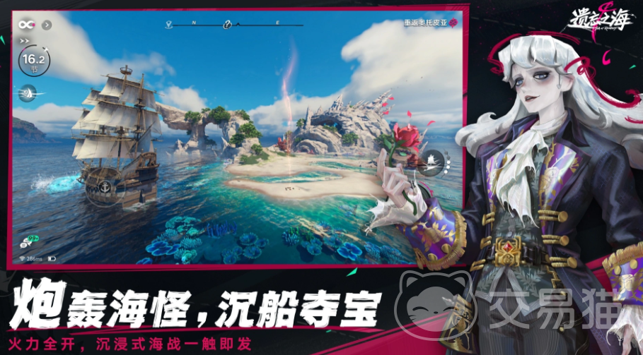 遗忘之海PVP玩法详解 遗忘之海玩家对战机制与实战技巧