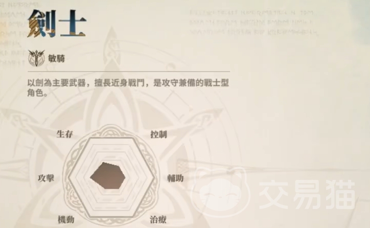 仙境传说3职业强度榜 仙境传说3全职业详细解析与实战推荐