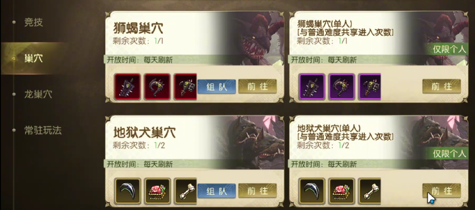 龙之谷启程地狱犬打法攻略 龙之谷启程地狱犬BOSS应对技巧与阵容推荐