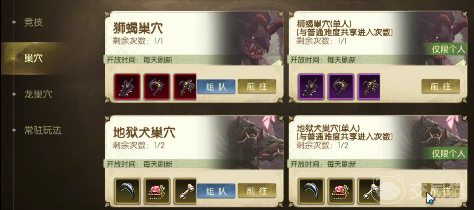 龙之谷启程地狱犬打法攻略 龙之谷启程地狱犬BOSS应对技巧与阵容推荐