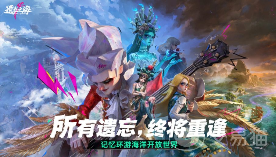 遗忘之海剧情全解析 遗忘之海主线故事与角色命运深度解读