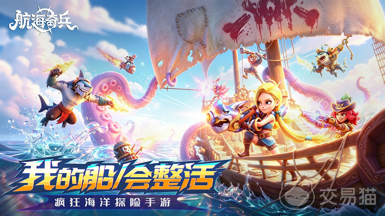 航海奇兵上线时间揭晓 航海奇兵正式开服日期一览