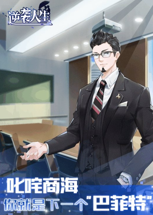 逆袭人生公测时间揭晓 逆袭人生最新公测日期一览