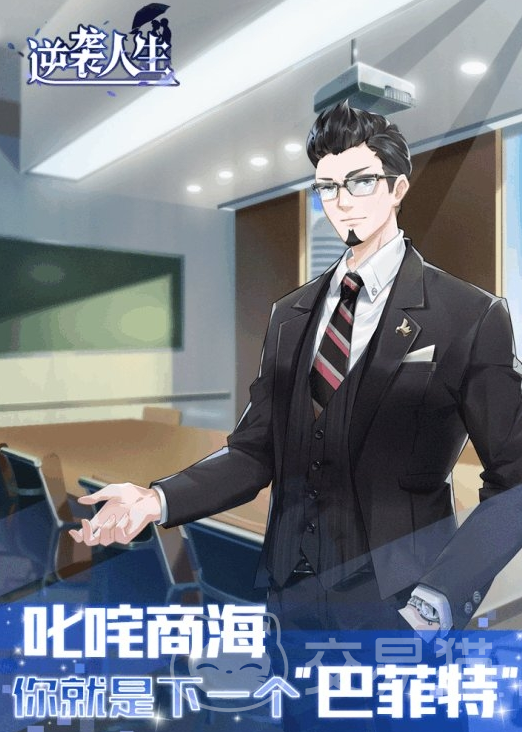 逆袭人生公测时间揭晓 逆袭人生最新公测日期一览
