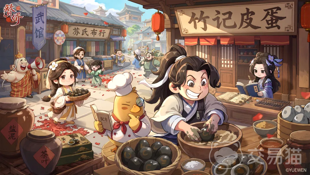 赘婿手游上线时间 赘婿手游公测日期及预约入口