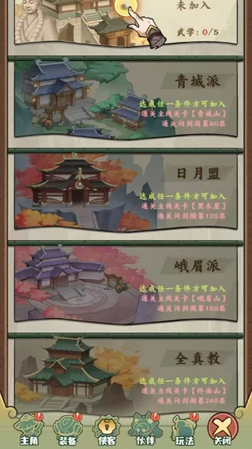 剑定武林兑换码大全 剑定武林最新可用兑换码分享