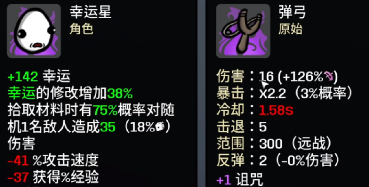 土豆兄弟手机版诅咒机制详解 土豆兄弟手机版诅咒类型与效果全面解析