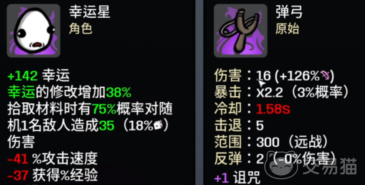 土豆兄弟手机版诅咒机制详解 土豆兄弟手机版诅咒类型与效果全面解析