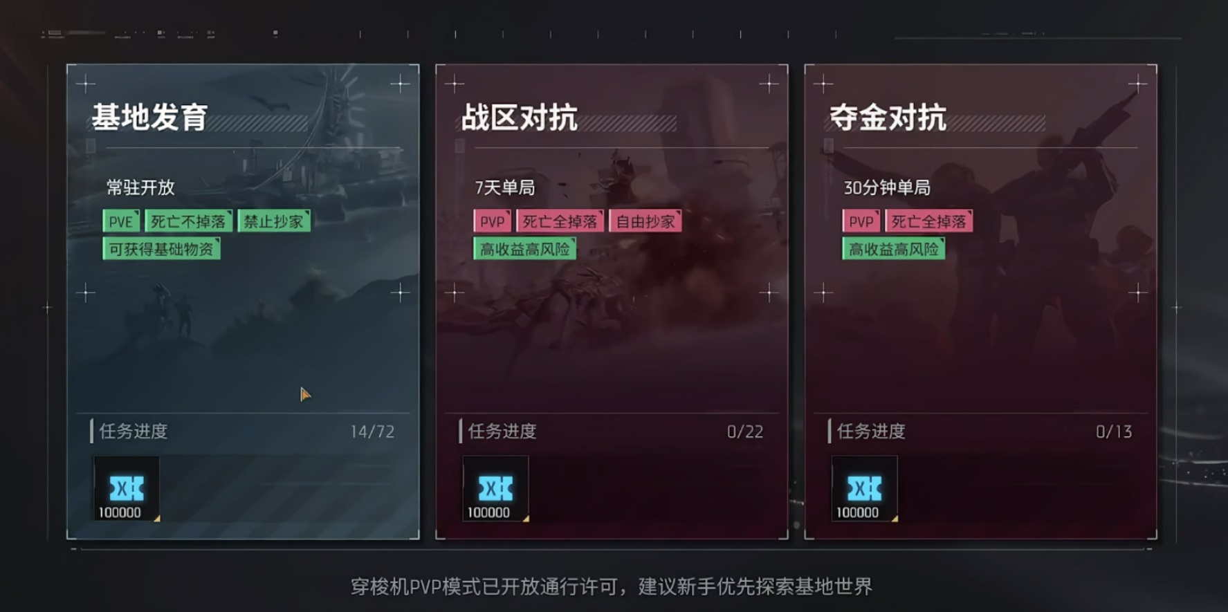 机械启元零氪发育攻略 机械启元平民玩家高效成长路线详解