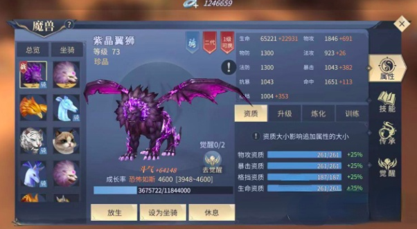 斗破苍穹斗帝之路狮王获取攻略 斗破苍穹斗帝之路狮王怎么获得