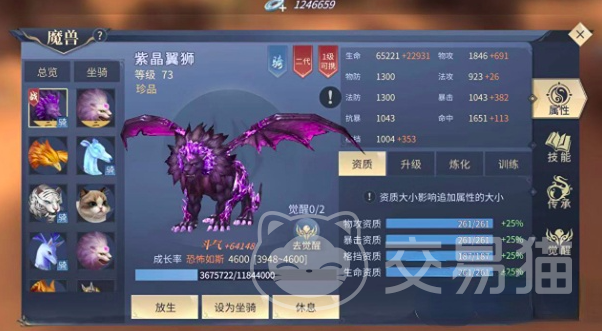 斗破苍穹斗帝之路狮王获取攻略 斗破苍穹斗帝之路狮王怎么获得