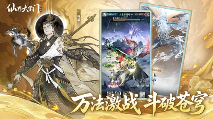 仙界大掌门修仙攻略 仙界大掌门新手入门与快速升级指南