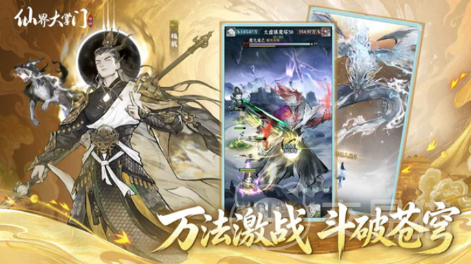 仙界大掌门修仙攻略 仙界大掌门新手入门与快速升级指南