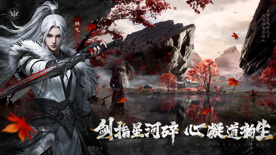 逆袭的仙王神魂降临玩法攻略｜新手入门到高阶进阶全流程详解