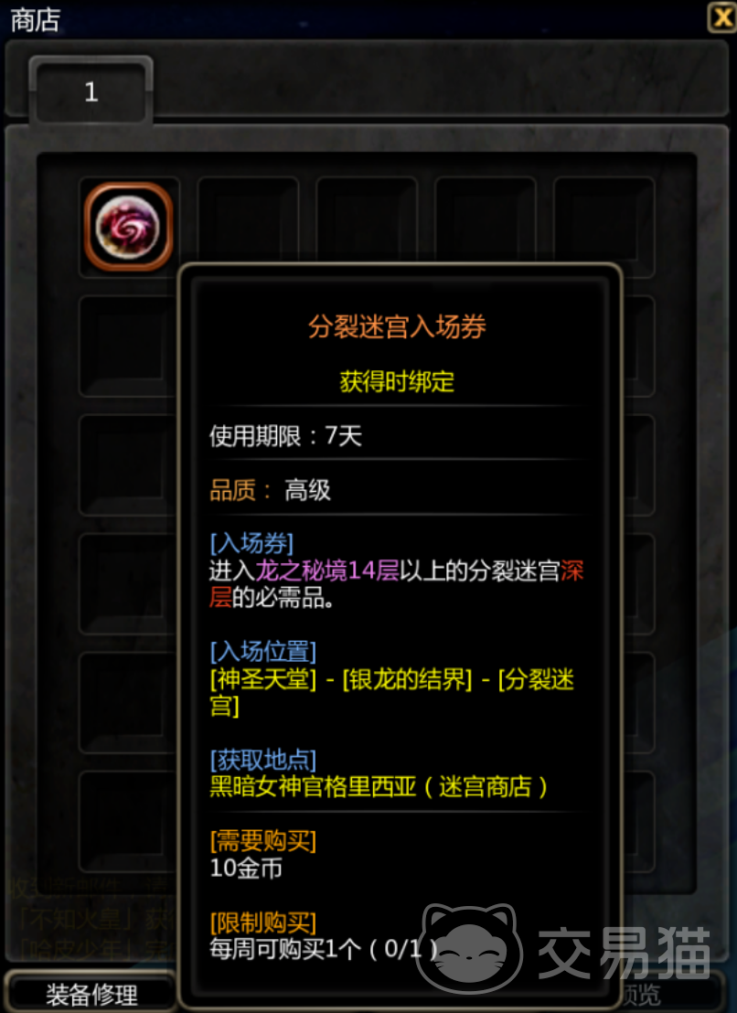 龙之谷启程分裂迷宫 龙之谷启程分裂迷宫全流程通关攻略与机制详解