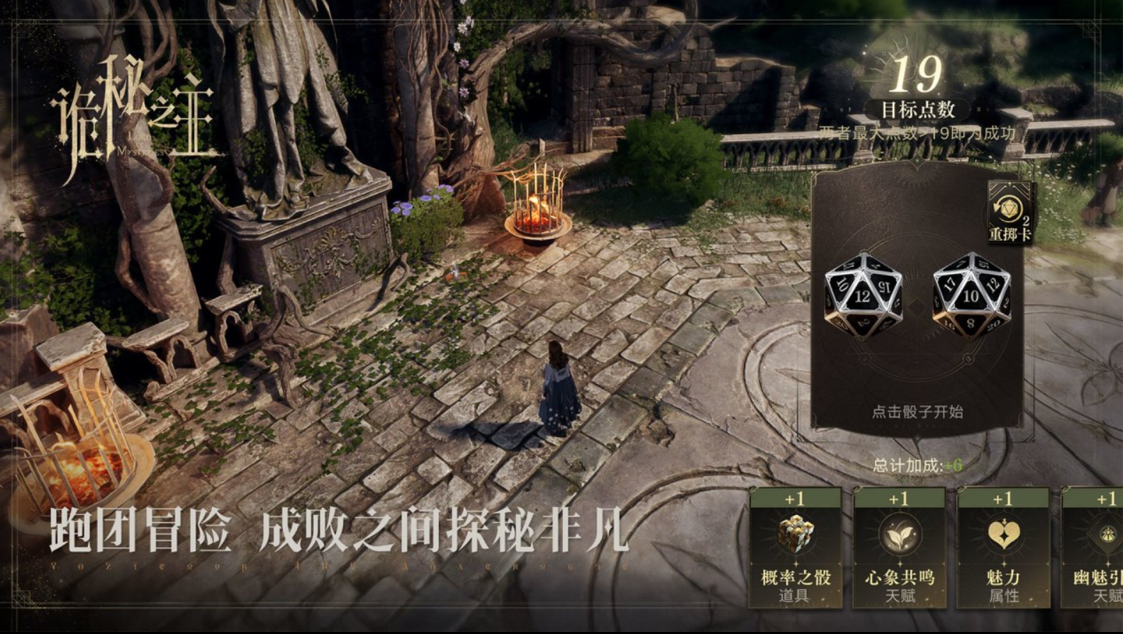 诡秘之主手游开荒攻略 诡秘之主手游新手入门与资源规划指南