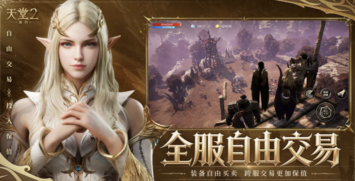 天堂2盟约宠物系统详解 天堂2盟约宠物玩法与培养指南
