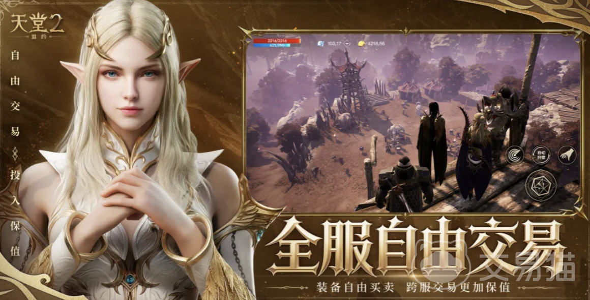 天堂2盟约宠物系统详解 天堂2盟约宠物玩法与培养指南