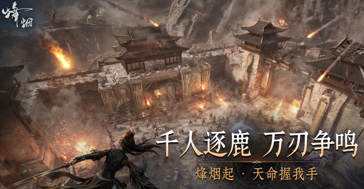 烽烟手游好玩吗 烽烟手游核心玩法与特色系统详解