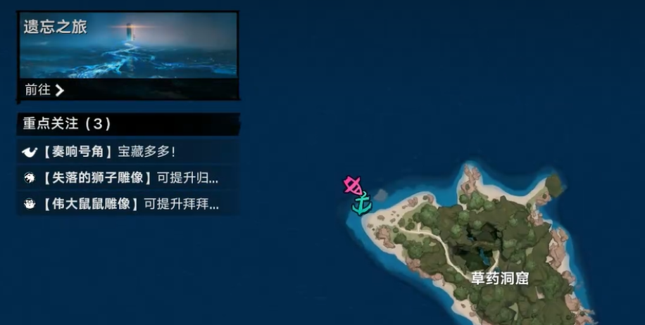 遗忘之海草药溶洞详解 遗忘之海草药溶洞全攻略