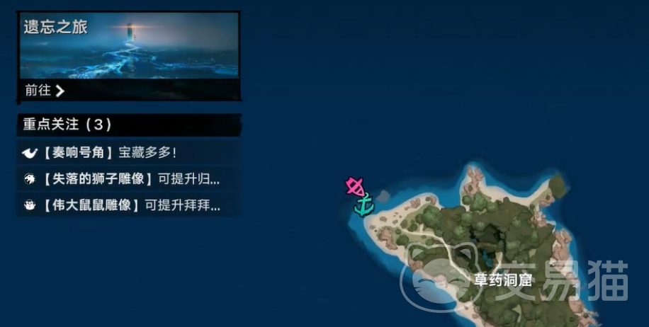 遗忘之海草药溶洞详解 遗忘之海草药溶洞全攻略