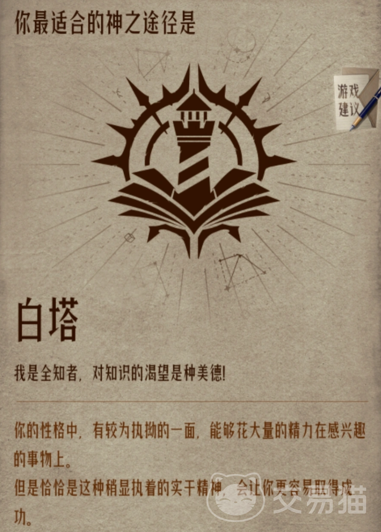 诡秘之主手游阅读者途径序列详解 诡秘之主手游全阶位能力与晋升路线解析