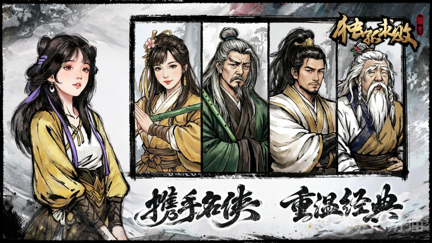 独孤求败归来好玩吗|独孤求败归来游戏体验与玩法深度评测