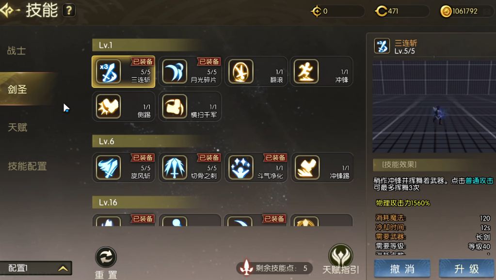 龙之谷启程魔盒有什么用 龙之谷启程魔盒功能详解与使用指南
