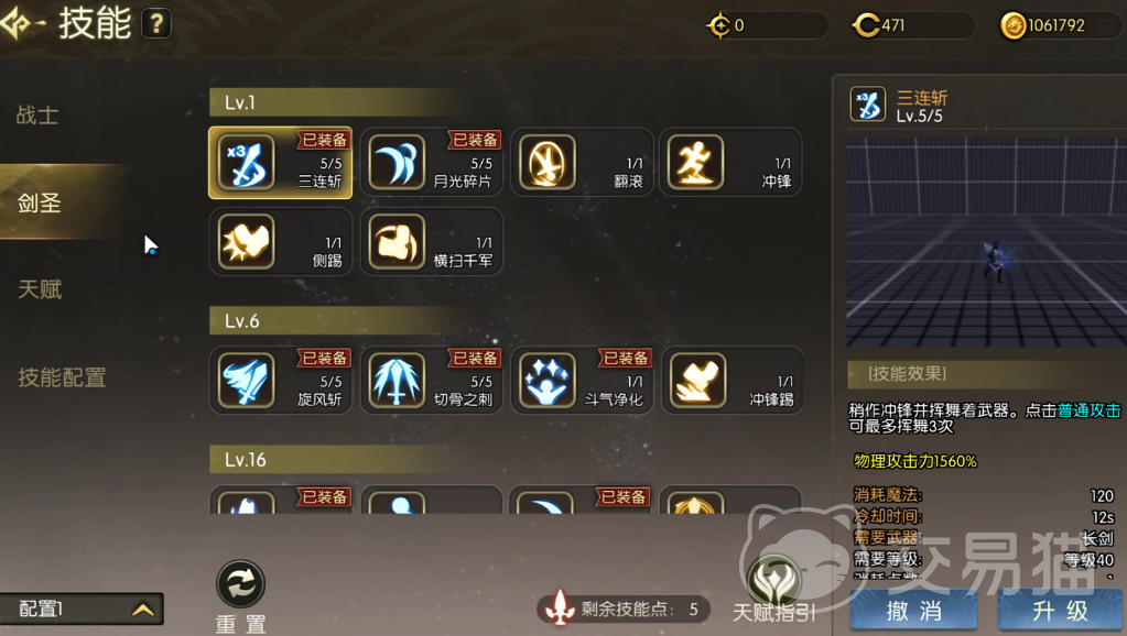 龙之谷启程魔盒有什么用 龙之谷启程魔盒功能详解与使用指南