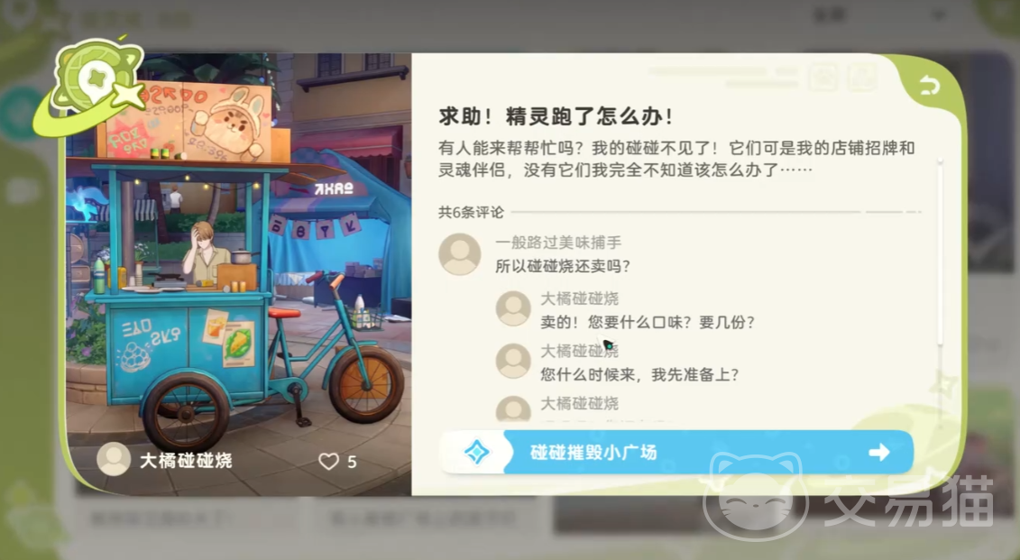 崩坏因缘精灵碰碰 摧毁小广场任务全流程图文攻略