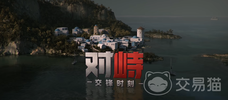 对峙交锋时刻地图详解 对峙交锋时刻全地图机制与战术要点解析