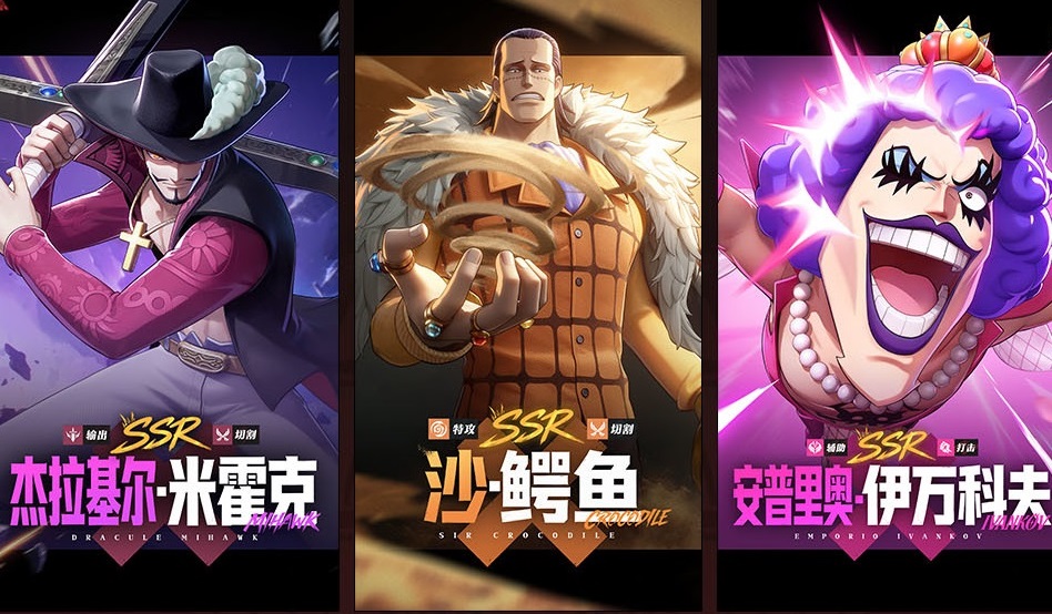 航海王集结强势角色推荐 航海王集结当前版本高性价比与高强度角色盘点