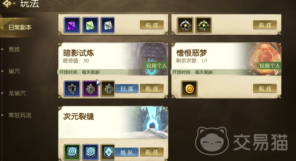 龙之谷启程憎恨恶梦 龙之谷启程憎恨恶梦副本通关流程与高分技巧详解
