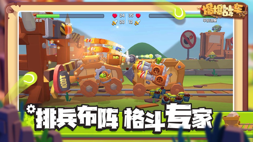 爆爆战车好玩吗 爆爆战车核心玩法与新手入门指南