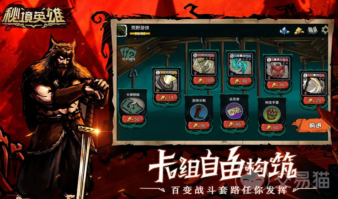 秘境英雄好玩吗 秘境英雄核心玩法与特色系统详解