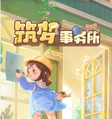 筑梦事务所奶茶教程分享 筑梦事务所香香的奶茶店玩法指南