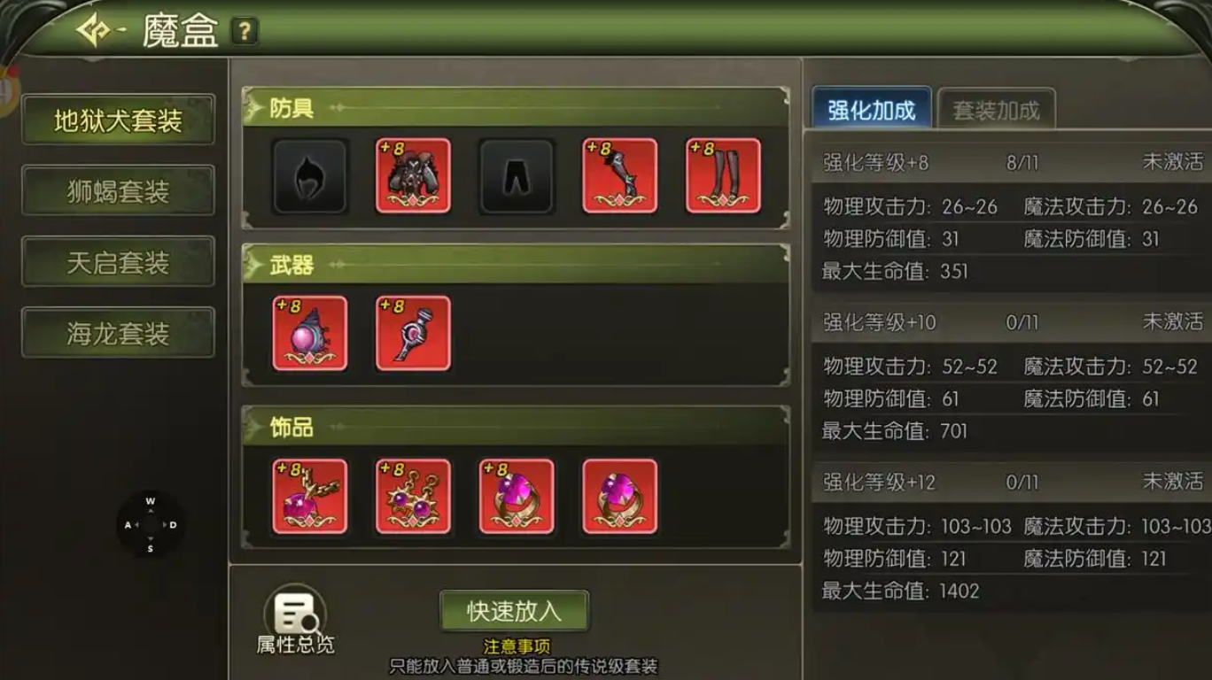 龙之谷启程憎恨噩梦玩法详解 龙之谷启程憎恨噩梦副本机制与通关攻略