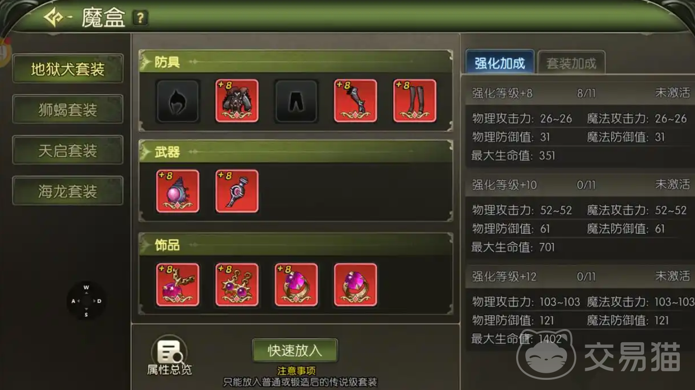 龙之谷启程憎恨噩梦玩法详解 龙之谷启程憎恨噩梦副本机制与通关攻略