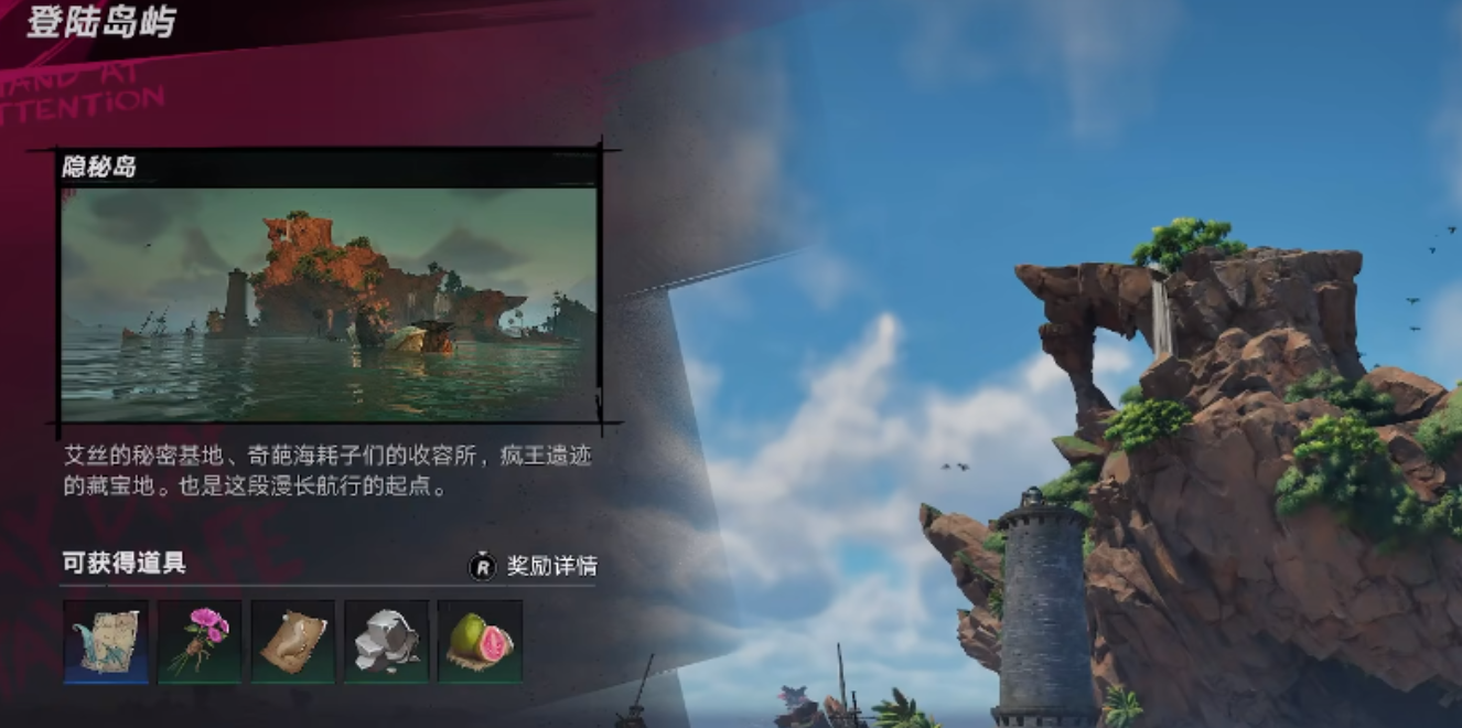 遗忘之海隐秘海位置详解 遗忘之海隐秘海全攻略