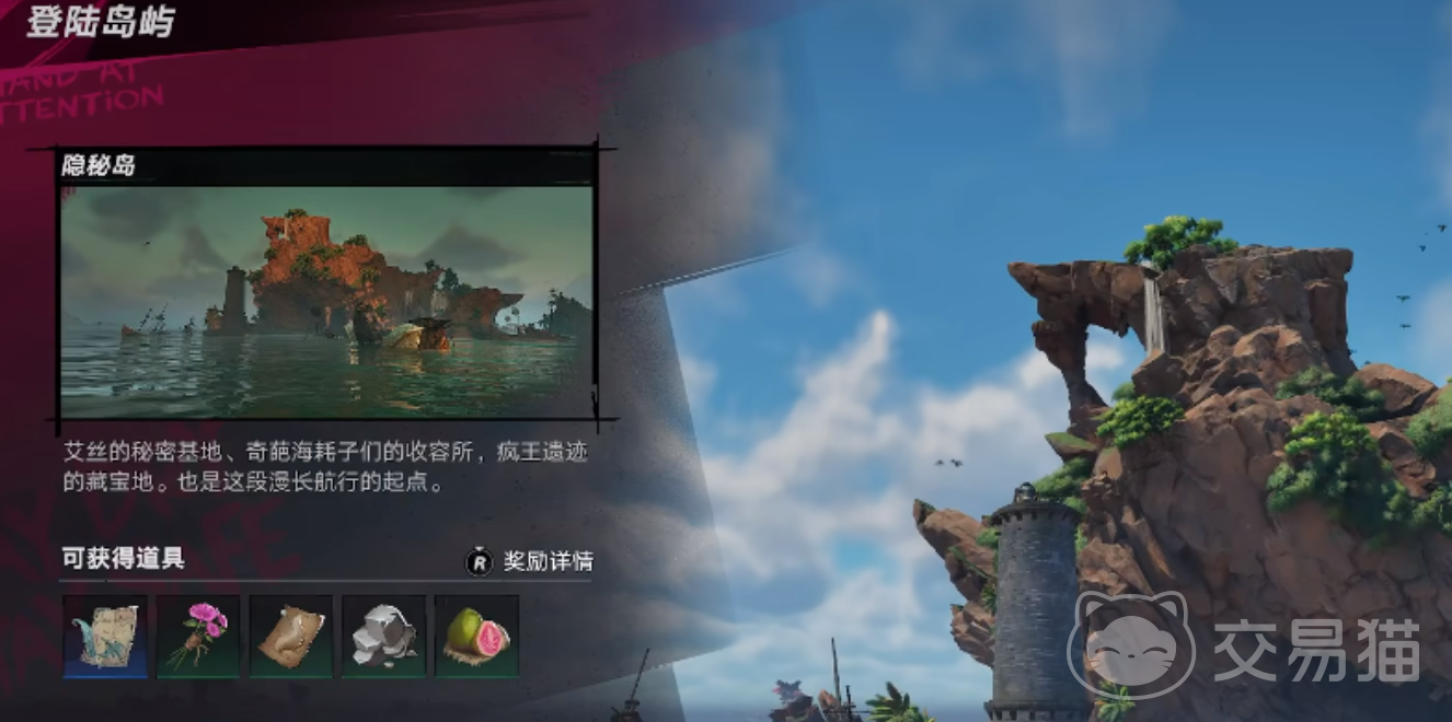 遗忘之海隐秘海位置详解 遗忘之海隐秘海全攻略